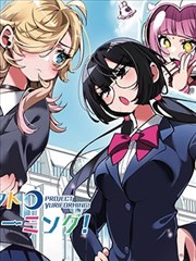 反转人生 海报