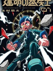 我的邻居 海报