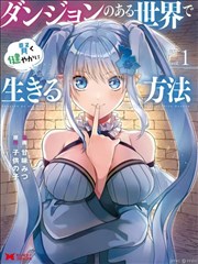 重生之门 海报